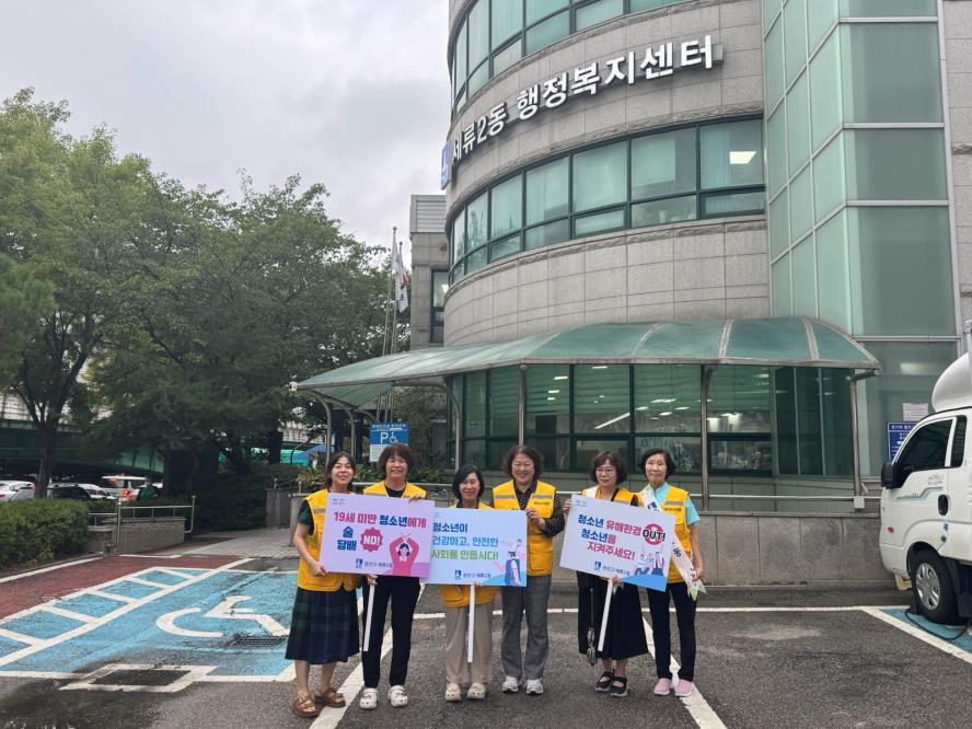 수원시 권선구 세류2동,  개학 앞두고 청소년 유해환경 근절 캠페인 실시